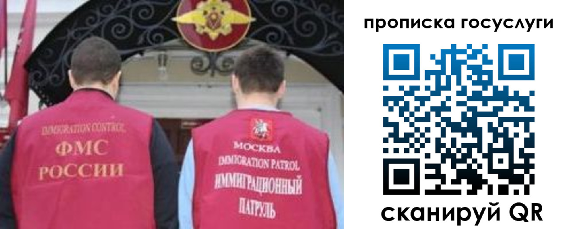 временная регистрация законно в Топках